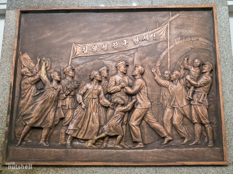 Метро Северной Кореи Метро Северной Кореи