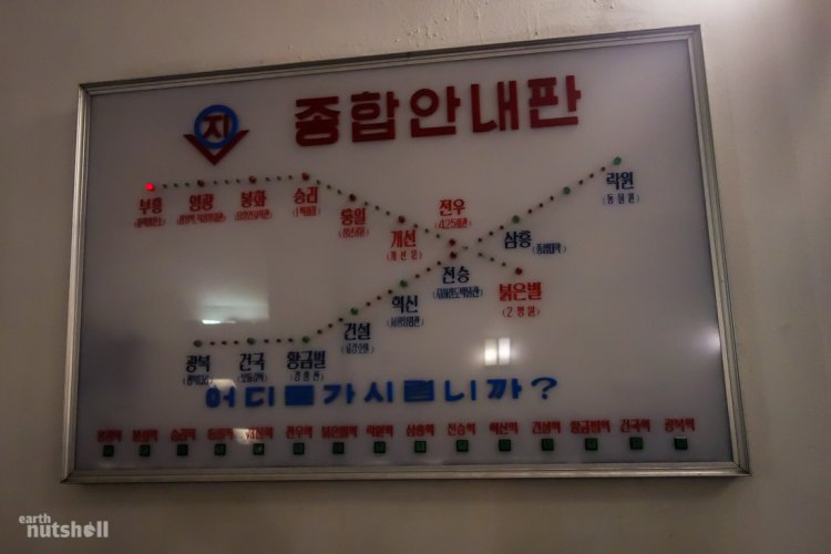 Метро Северной Кореи Метро Северной Кореи