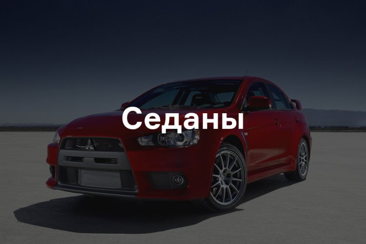 Самые дешевые и самые дорогие автомобили Самые дешевые и самые дорогие автомобили