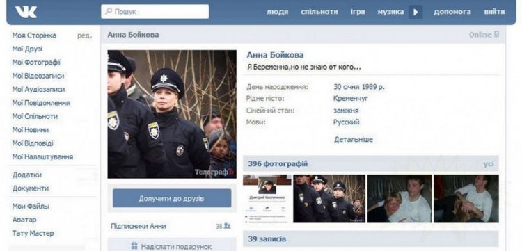Безнравственная служащая полиции нравов Украины Безнравственная служащая полиции нравов Украины