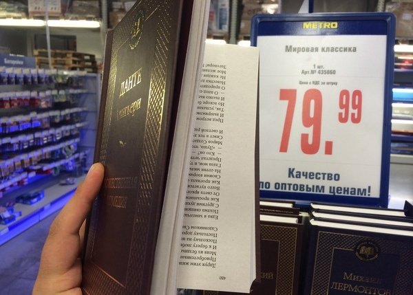 Неожиданные сюрпризы в книжных магазинах (фото) Неожиданные сюрпризы в книжных магазинах (фото)
