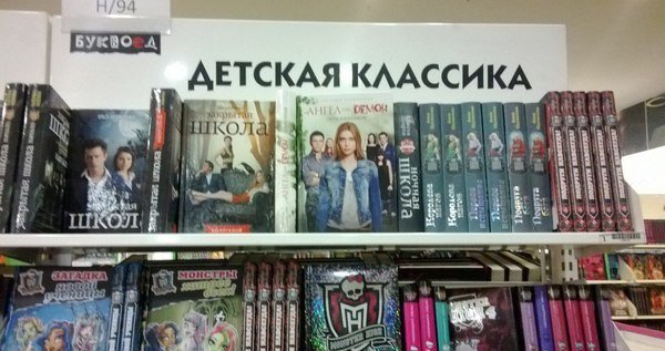 Неожиданные сюрпризы в книжных магазинах (фото) Неожиданные сюрпризы в книжных магазинах (фото)