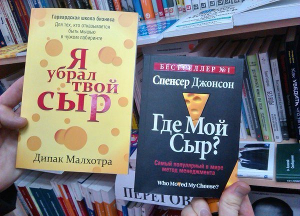 Неожиданные сюрпризы в книжных магазинах (фото) Неожиданные сюрпризы в книжных магазинах (фото)