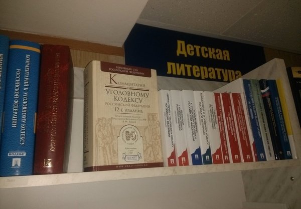 Неожиданные сюрпризы в книжных магазинах (фото) Неожиданные сюрпризы в книжных магазинах (фото)