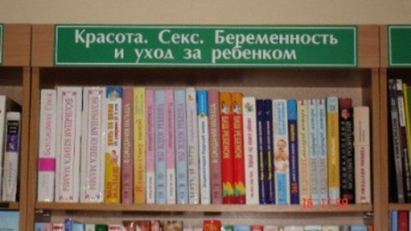 Неожиданные сюрпризы в книжных магазинах (фото) Неожиданные сюрпризы в книжных магазинах (фото)