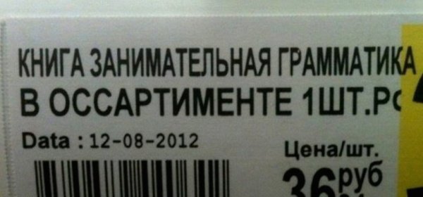 Неожиданные сюрпризы в книжных магазинах (фото) Неожиданные сюрпризы в книжных магазинах (фото)