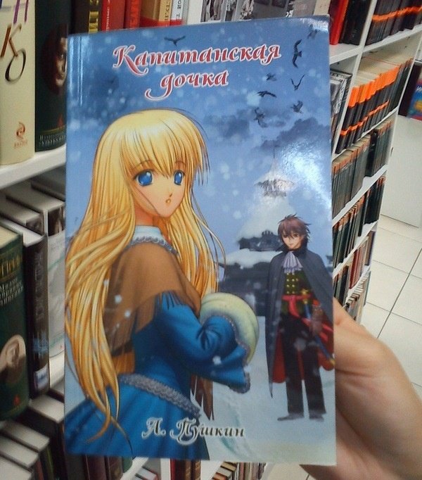 Неожиданные сюрпризы в книжных магазинах (фото) Неожиданные сюрпризы в книжных магазинах (фото)