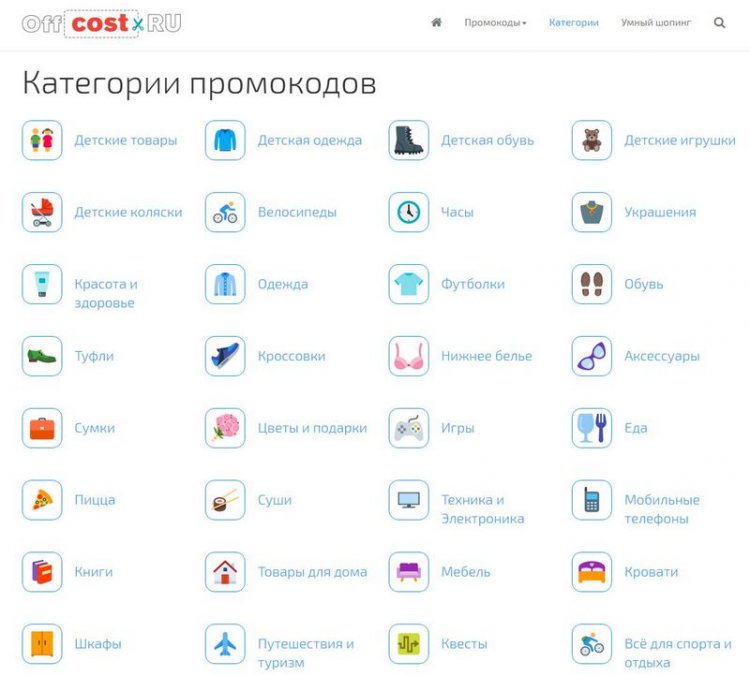 Налетай, не скупись, промокодом запасись! Налетай, не скупись, промокодом запасись!