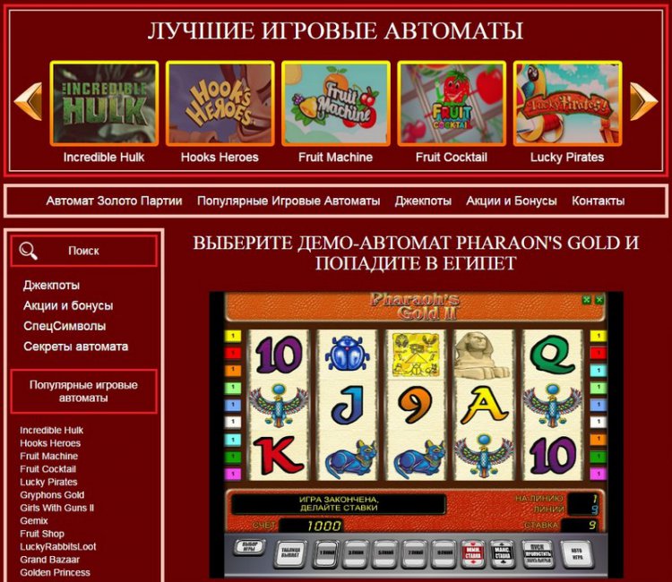 Золото Партии — получи частичку советского волшебства Золото Партии — получи частичку советского волшебства