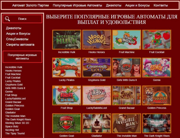 Золото Партии — получи частичку советского волшебства Золото Партии — получи частичку советского волшебства