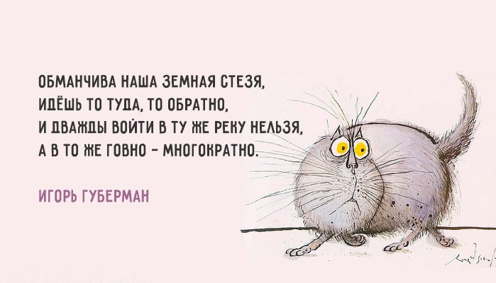 Хлёсткие «Гарики» Игоря Губермана Хлёсткие «Гарики» Игоря Губермана