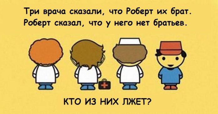 7 логических загадок для взрослых и детей: пошевели мозгами! 7 логических загадок для взрослых и детей: пошевели мозгами!