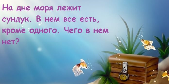 7 логических загадок для взрослых и детей: пошевели мозгами! 7 логических загадок для взрослых и детей: пошевели мозгами!