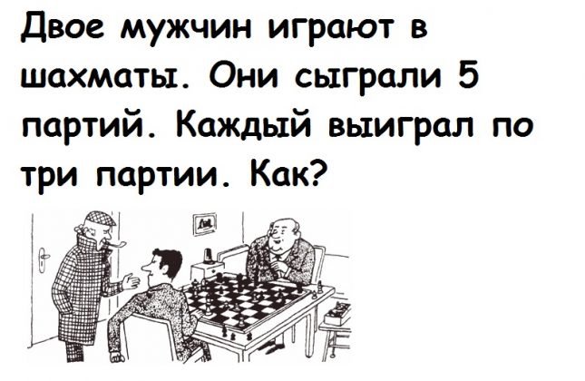 7 логических загадок для взрослых и детей: пошевели мозгами! 7 логических загадок для взрослых и детей: пошевели мозгами!