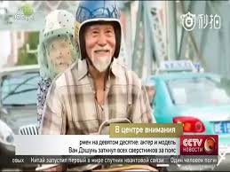 Я в недоумении! Этот дед круче итальянского миллионера (видео, фото) Я в недоумении! Этот дед круче итальянского миллионера (видео, фото)