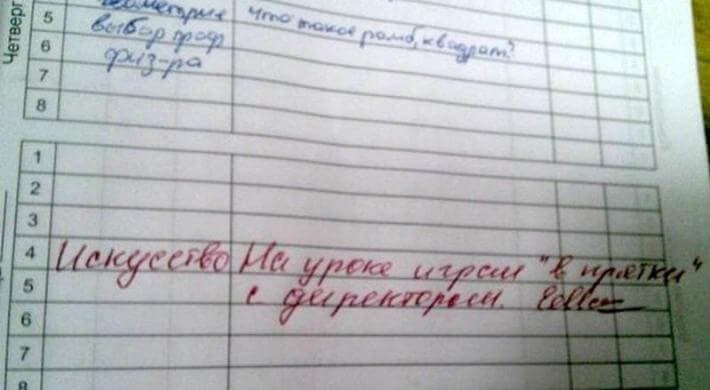 15 отборных записей в дневниках, после которых хочется в школу (фото) 15 отборных записей в дневниках, после которых хочется в школу (фото)