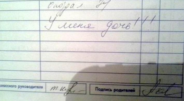 15 отборных записей в дневниках, после которых хочется в школу (фото) 15 отборных записей в дневниках, после которых хочется в школу (фото)