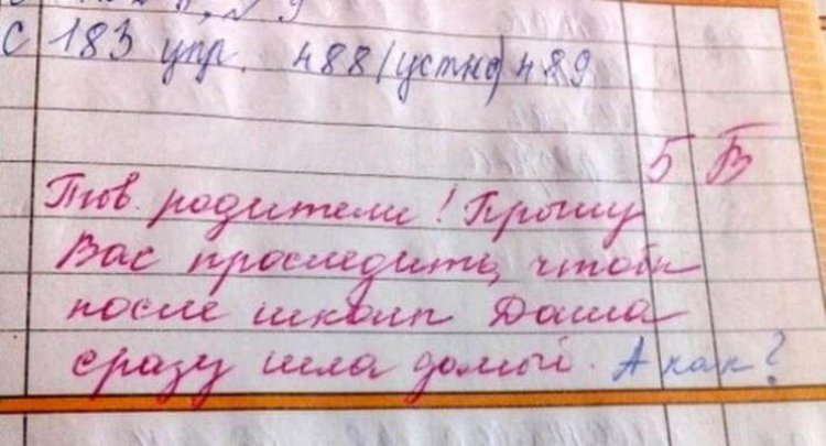 15 отборных записей в дневниках, после которых хочется в школу (фото) 15 отборных записей в дневниках, после которых хочется в школу (фото)