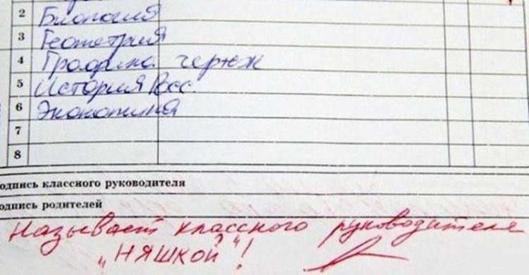 15 отборных записей в дневниках, после которых хочется в школу (фото) 15 отборных записей в дневниках, после которых хочется в школу (фото)