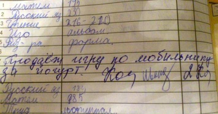 15 отборных записей в дневниках, после которых хочется в школу (фото) 15 отборных записей в дневниках, после которых хочется в школу (фото)