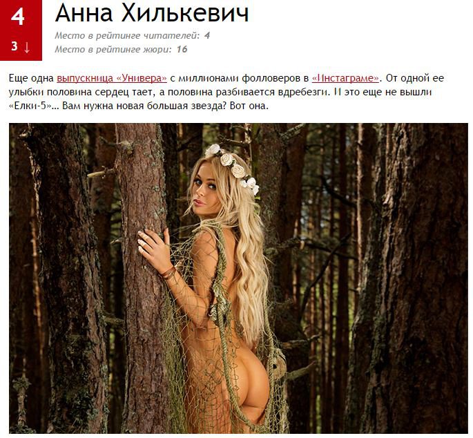 100 самых сексуальных женщин России по версии MAXIM 100 самых сексуальных женщин России по версии MAXIM