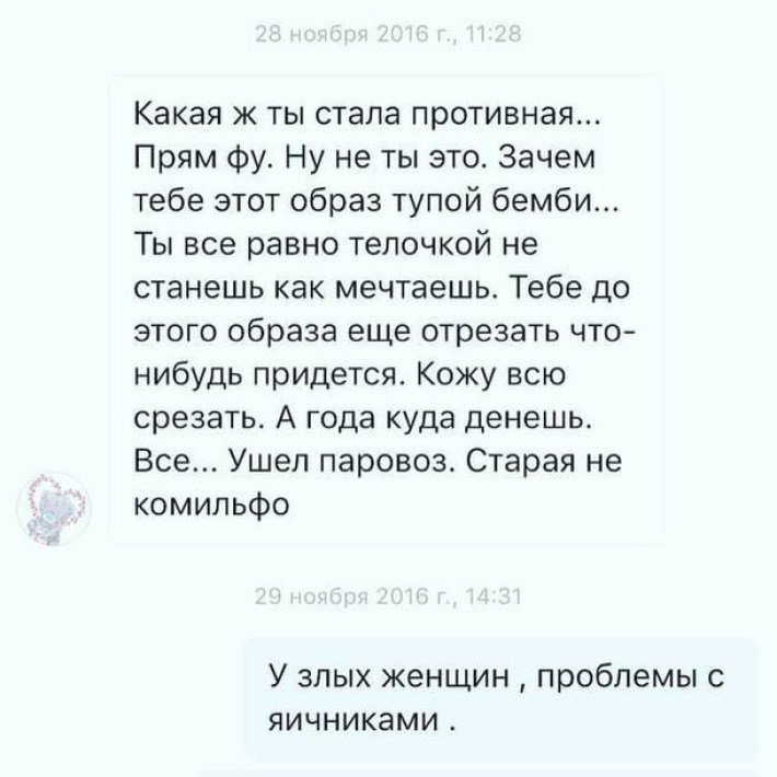 «Тебе Не Стать Няшкой»: как интернет отреагировал на похудевшую Картункову (фото) «Тебе Не Стать Няшкой»: как интернет отреагировал на похудевшую Картункову (фото)