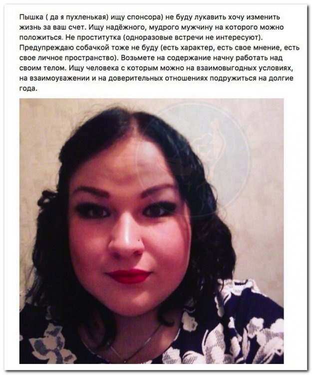 Потенциальные содержанки Потенциальные содержанки