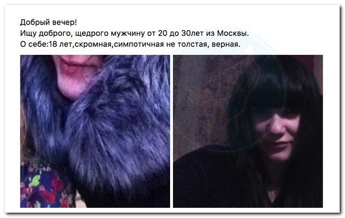 Потенциальные содержанки Потенциальные содержанки