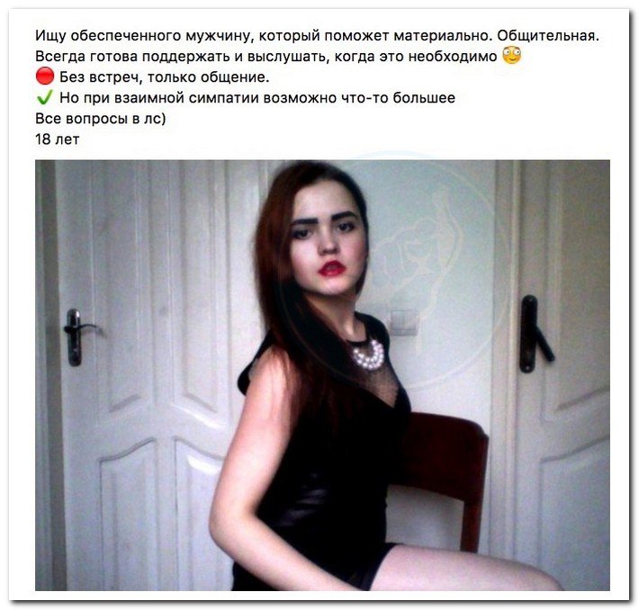 Потенциальные содержанки Потенциальные содержанки