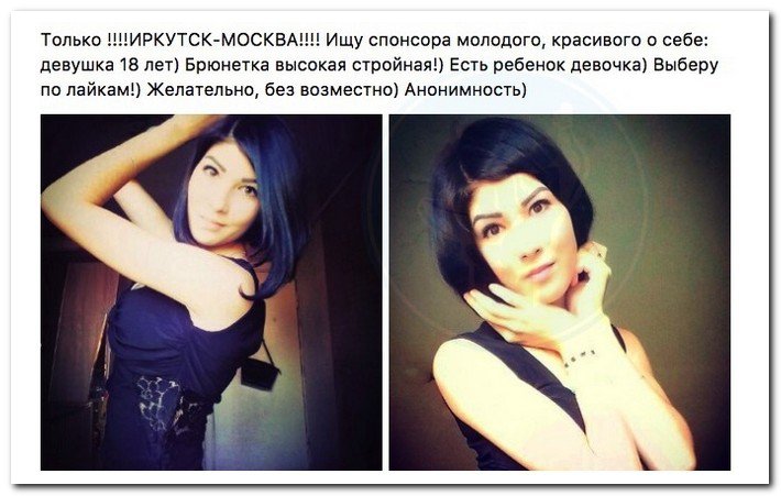 Потенциальные содержанки Потенциальные содержанки