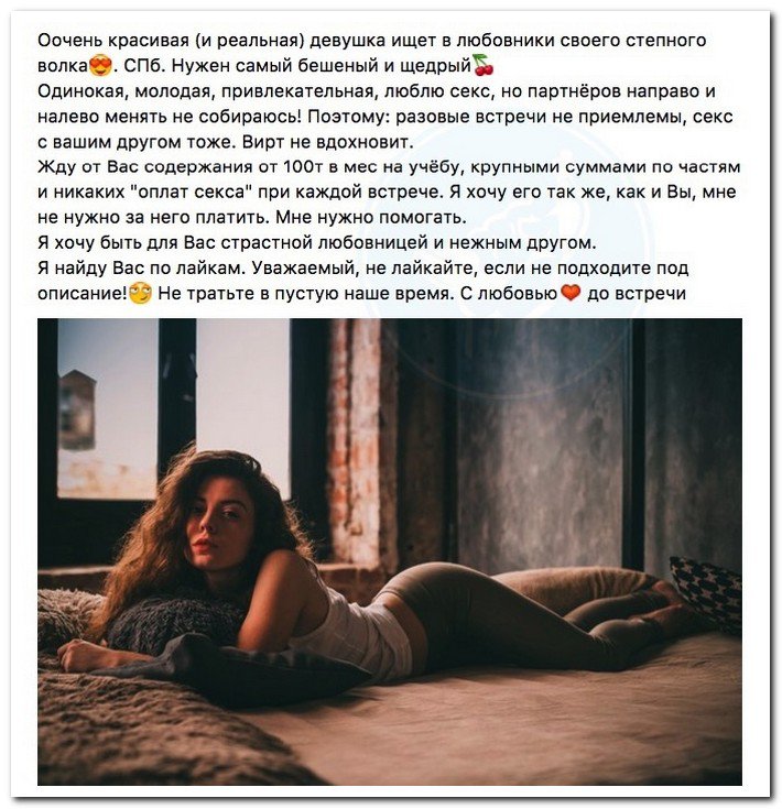 Потенциальные содержанки Потенциальные содержанки