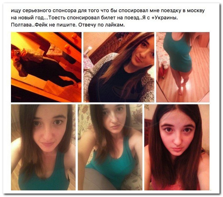 Потенциальные содержанки Потенциальные содержанки
