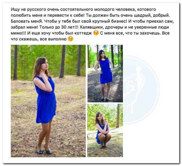 Девушка ищет олигарха Девушка ищет олигарха