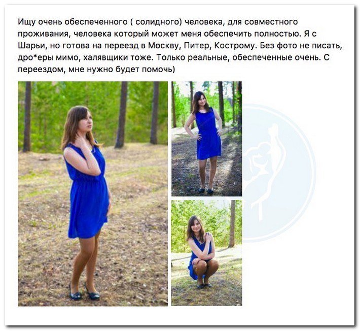 Девушка ищет олигарха Девушка ищет олигарха