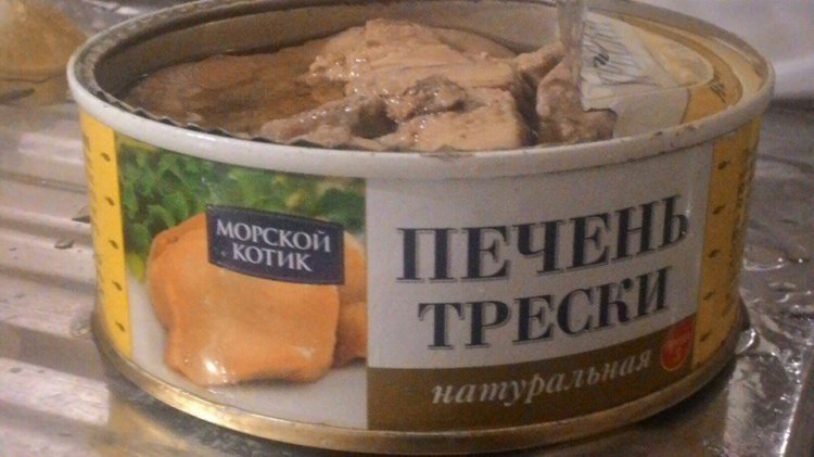 Неожиданная находка в печени трески Неожиданная находка в печени трески