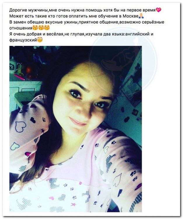 Девушки в поисках спонсора Девушки в поисках спонсора