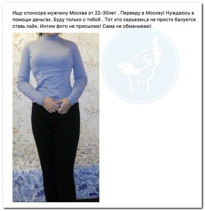 Девушки в поисках спонсора Девушки в поисках спонсора