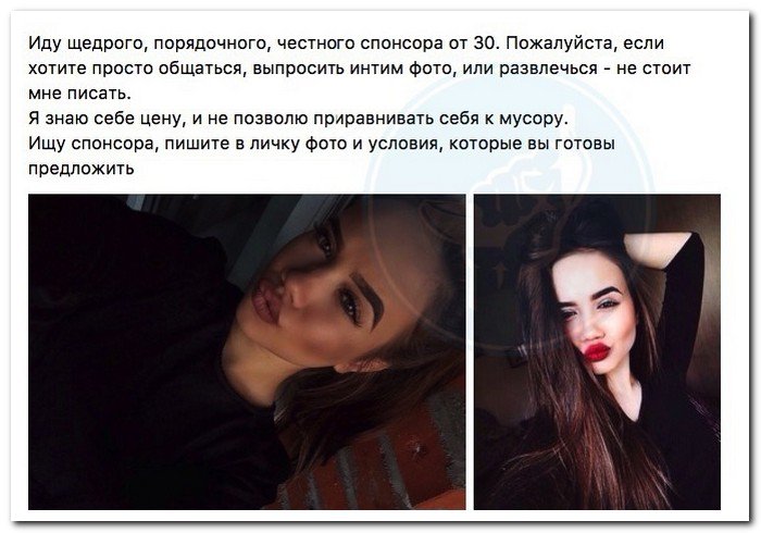 Девушки в поисках спонсора Девушки в поисках спонсора