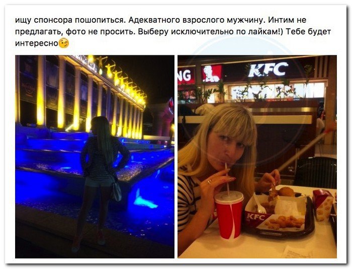 Девушки в поисках спонсора Девушки в поисках спонсора