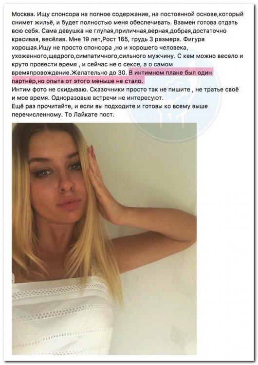 Девушки в поисках спонсора Девушки в поисках спонсора