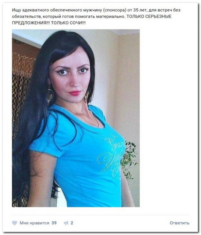 Девушки ищут спонсоров Девушки ищут спонсоров