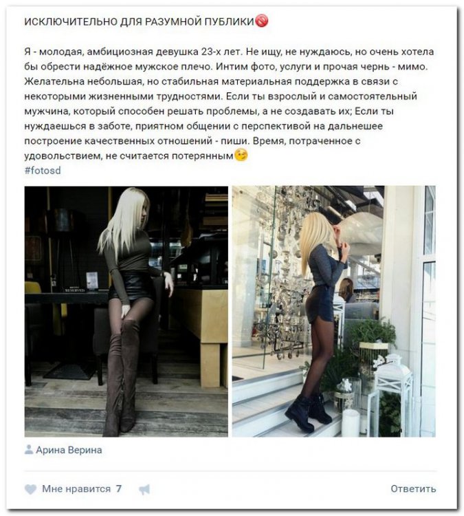 Девушки ищут спонсоров Девушки ищут спонсоров