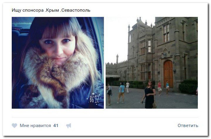 Девушки ищут спонсоров Девушки ищут спонсоров