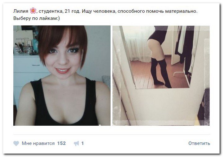 Девушки ищут спонсоров Девушки ищут спонсоров