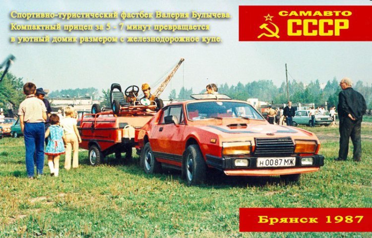 Странные и удивительные воспоминания о СССР Странные и удивительные воспоминания о СССР