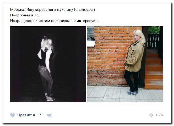 Девушки ищут спонсоров (часть 16) Девушки ищут спонсоров (часть 16)