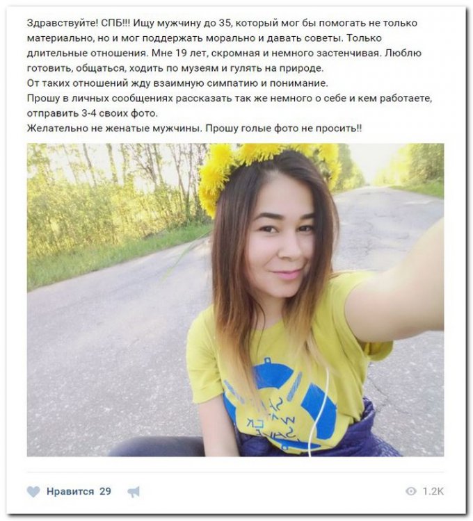 Девушки ищут спонсоров (часть 16) Девушки ищут спонсоров (часть 16)