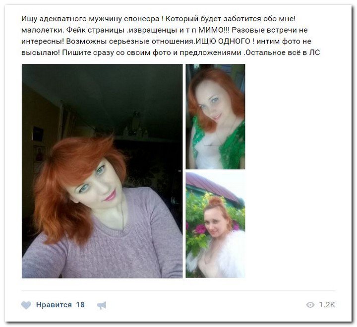Девушки ищут спонсоров (часть 16) Девушки ищут спонсоров (часть 16)