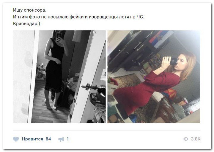 Девушки ищут спонсоров (часть 16) Девушки ищут спонсоров (часть 16)