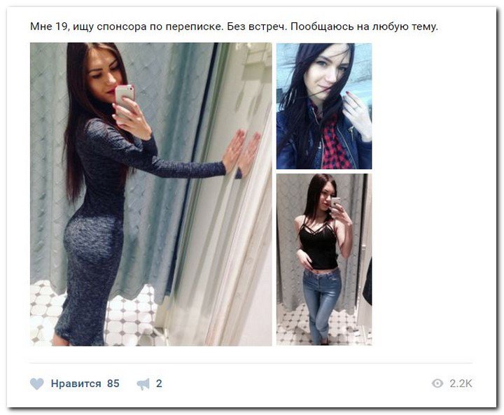 Девушки ищут спонсоров (часть 17) Девушки ищут спонсоров (часть 17)